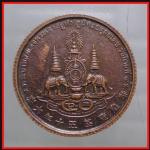 เหรียญ 8 เซียน(โป๊ยเซียน) โพวเทียนตังเข่ง(3526) #2
